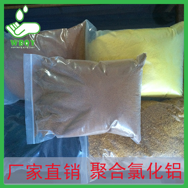 26%聚合氯化鋁(工業(yè)級(jí))